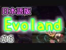 ゲーム自体が進化する!?『Evoland』実況プレイ　06