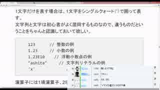 放送日2015年2月11日(水)C++やさしい入門 変数と式3枠目