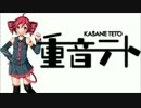 【重音テト】Flying night【オリジナル】