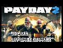 payday2 OFFSHOREACCOUNT　#１
