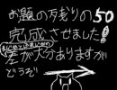見ないで描こうの100お題に挑戦　その１－２