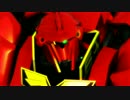 【第14回MMD杯本選】Return of Red Comet【袖付きVSゼネラル・レビル隊再現】
