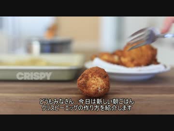 ポーチドエッグのフライ【Byron Talbott】