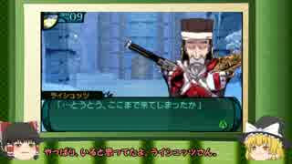 【新・世界樹の迷宮２】低レベルFOE＆ボス撃破その１１【ゆっくり実況】