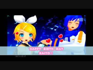 （KAITOお誕生会2015）【 リンとKAITOで】リンカイ突破!! （エディットPV）