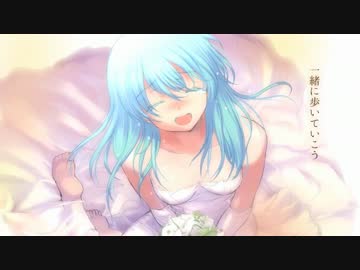 こんな感じで【愛してる】って伝えたくて　るかver