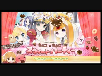 RO 各鯖のバレンタイン会場見学