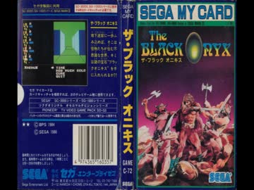 SG-1000BGM集-No.1