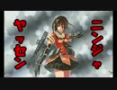 【実況】 新米提督と始める艦これ Part16 【艦隊これくしょん】