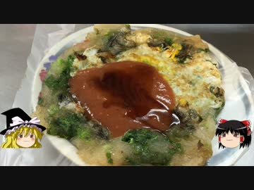 【ゆっくり】チキンの旅日誌　台湾グルメ旅行②　野柳編