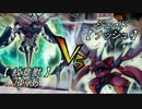 【闇のゲーム】新ボクらの遊戯王　DUEL.10.5