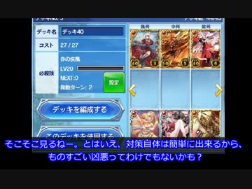 【iPhone/Android】蒼穹のスカイガレオン実況？プレイ動画【その29】