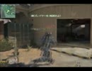 【ＭＷ３】殺られに行くシリーズ　part11