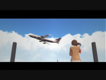 【第14回MMD杯本選】　あいのうた　【MMD Story PV】