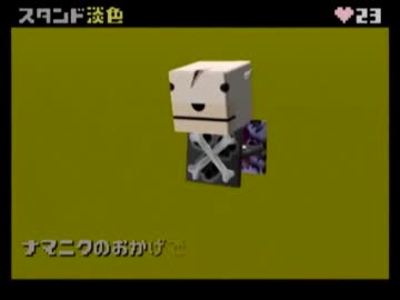 【初見実況】動物番長を実況してみた【その６】
