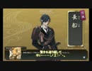 【会話付き】小狐丸チャレンジ3日目【刀剣乱舞】
