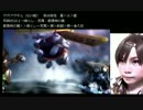 【顔出し実況】MH4Gを全制覇する　～モンニャン隊、危機一髪！～