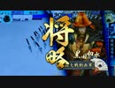 【戦国大戦】常在戦場ときどき水鏡の軍法。３９【正一位Ｄ】