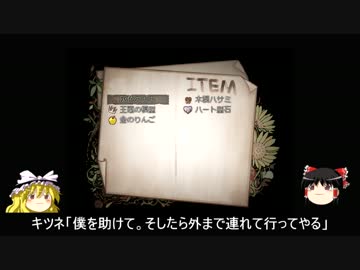 人形に祈るホラーゲームをゆっくり実況part3：偶弦～人形の糸～