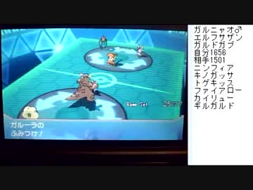 【ポケモンORAS実況】日刊　総合レート１４【ローテーション３】