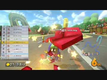 【プレイ動画】LaL vs GK 2GP【マリオカート8交流戦】