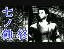 [零～月蝕の仮面～]そうだ！盗撮しよう[2人実況プレイ]part29