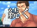 【実況】アッー！男の社会を学びたい♂【炎多留・魂】その１０