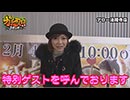 ガチスロ外伝～３本の矢～　第47話(1/3)