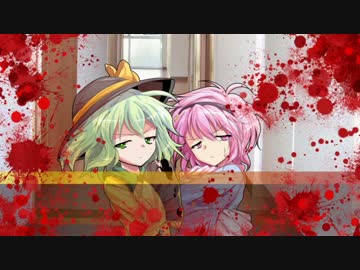 【ゆっくりTRPG】恋するサイコパスの高速クトゥルフ神話Part0.1