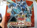 遊戯王一風変わった開封動画 番外編76 クロスオーバー・ソウルズ 開封