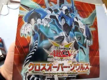 遊戯王一風変わった開封動画 番外編76 クロスオーバー・ソウルズ 開封