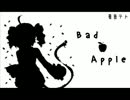 【UTAUカバー】Bad Apple!!【重音テト】