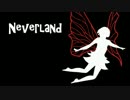 『Neverland』歌ってみた