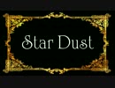 【ニコカラ】 楽パレ10.Star Dust（offVocal）