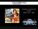 【CINDERELLA MASTER 第7弾】姫川友紀 気持ちいいよね　一等賞！【Long試聴版】
