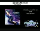 【CINDERELLA MASTER 第7弾】速水奏 Hotel Moonside【Long試聴版】