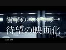 さぬき映画祭2015 予告編集