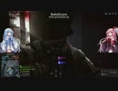 【BF4】琴葉茜＆葵の戦場コワイPart2
