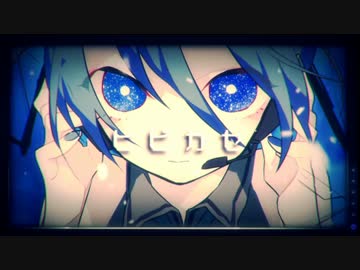 『ヒビカセ』 歌ってみた ver.宮瀬。