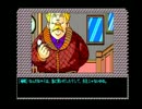 PC88版　リップスティック・ＡＤＶ１　（パート２０）