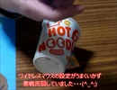 【カップ麺食べレポ】2/9新発売　マルちゃんホットヌードルNEO醤油味