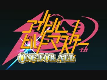 【第14回MMD杯本選】アイドルビルドマスターOFA