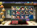 強魔大結集☆3（神官戦士なし版）