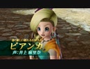 【PS3/PS4】ドラゴンクエストヒーローズ　闇竜と世界樹の城　第3弾PV