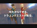 【PS3/PS4】ドラゴンクエストヒーローズ　闇竜と世界樹の城 テレビCM４種