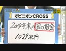 モーニングCROSS 2015/02/13