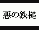 【ザ・シムズ４　実況】 サイコ野郎たちのボレロ　31話