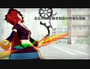 【UTAUカバー】　Hacking to the Gate　【波音リツキレ音源】