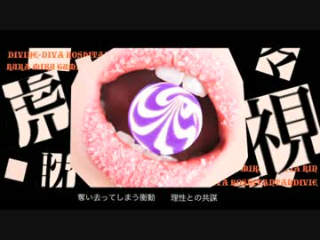 【FXを駆使して】虎視眈々を歌ってみた endress