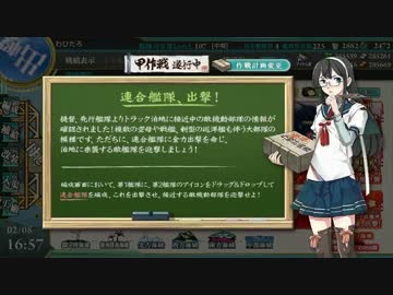 超人気【艦これ】初見【実況プレイ】Part386